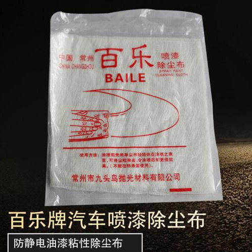 百樂 除塵布